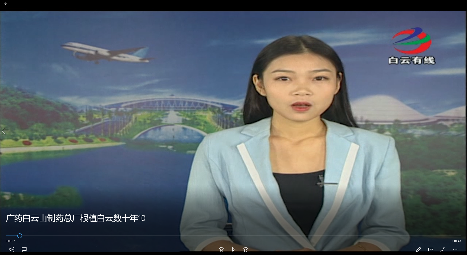 广药竞技宝jjb制药总厂根植白云数十年